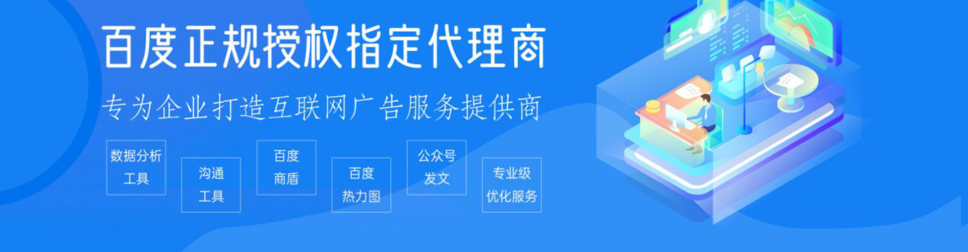 新抚网络推广开户